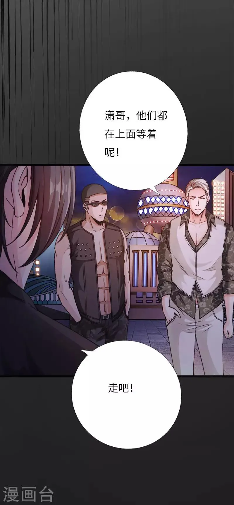 第55话 风起云涌 第12页