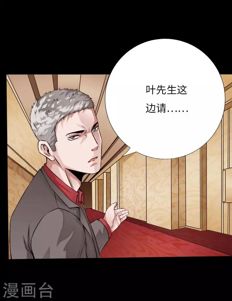 第55话 风起云涌 第15页