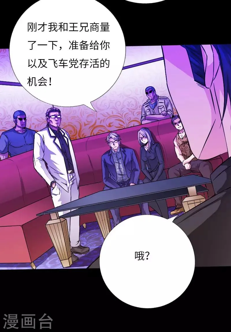 第55话 风起云涌 第17页