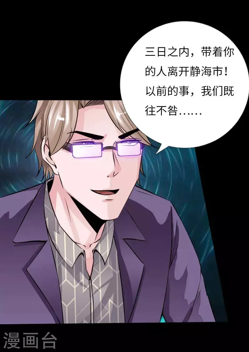 第55话 风起云涌 第18页