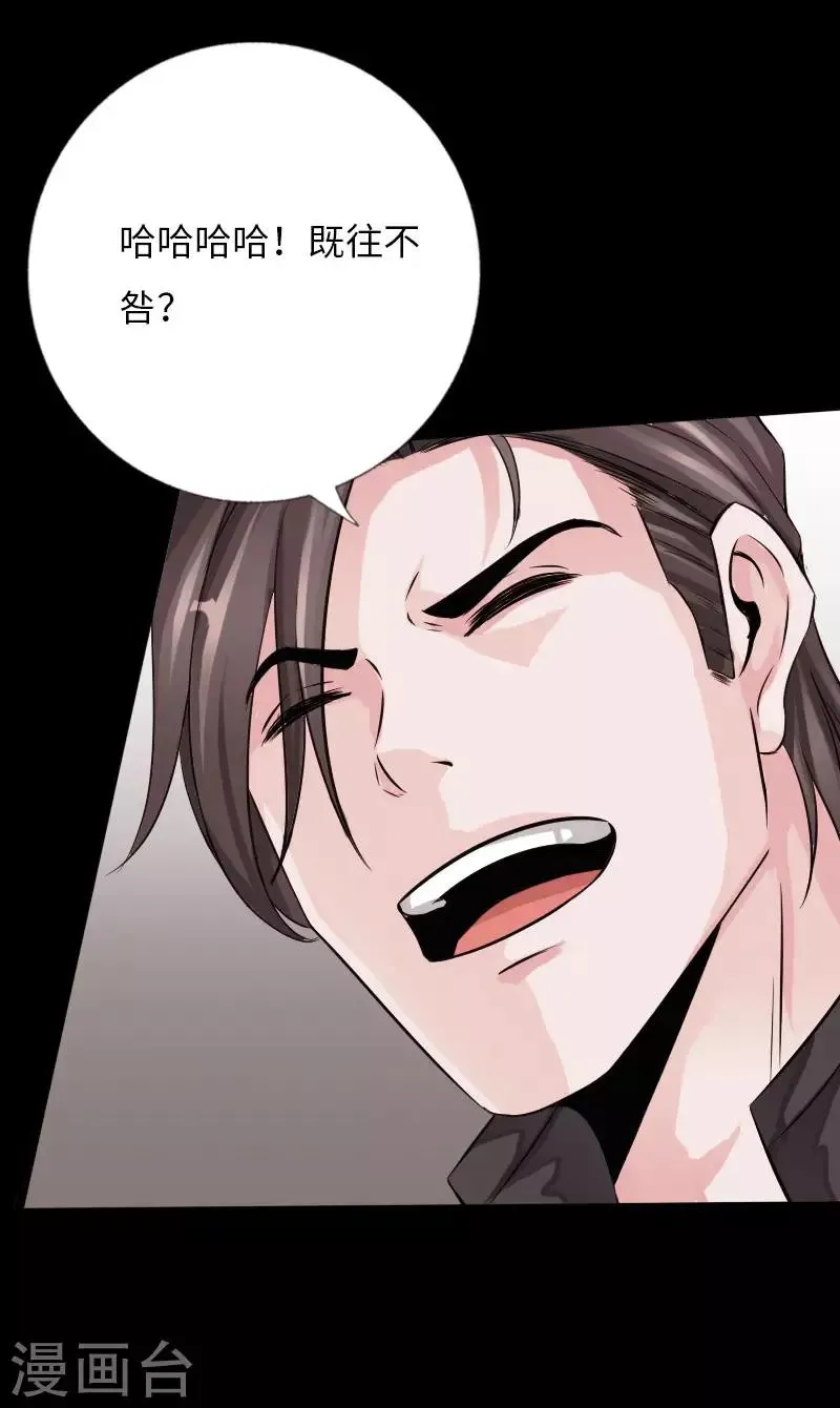 第55话 风起云涌 第19页