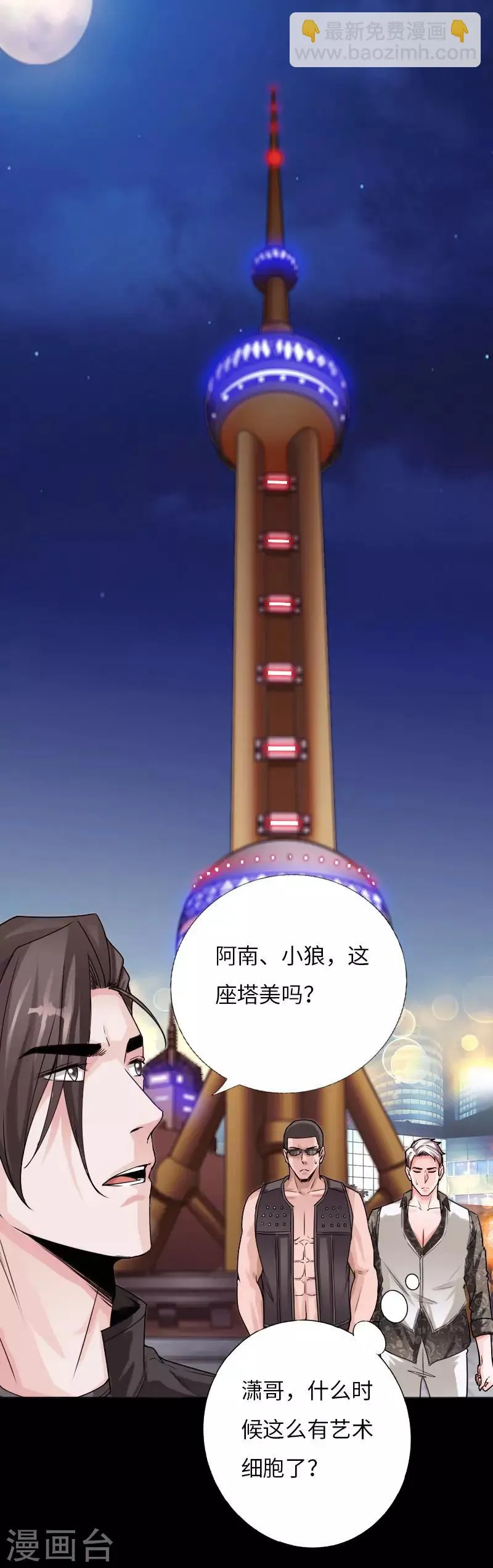 第55话 风起云涌 第27页