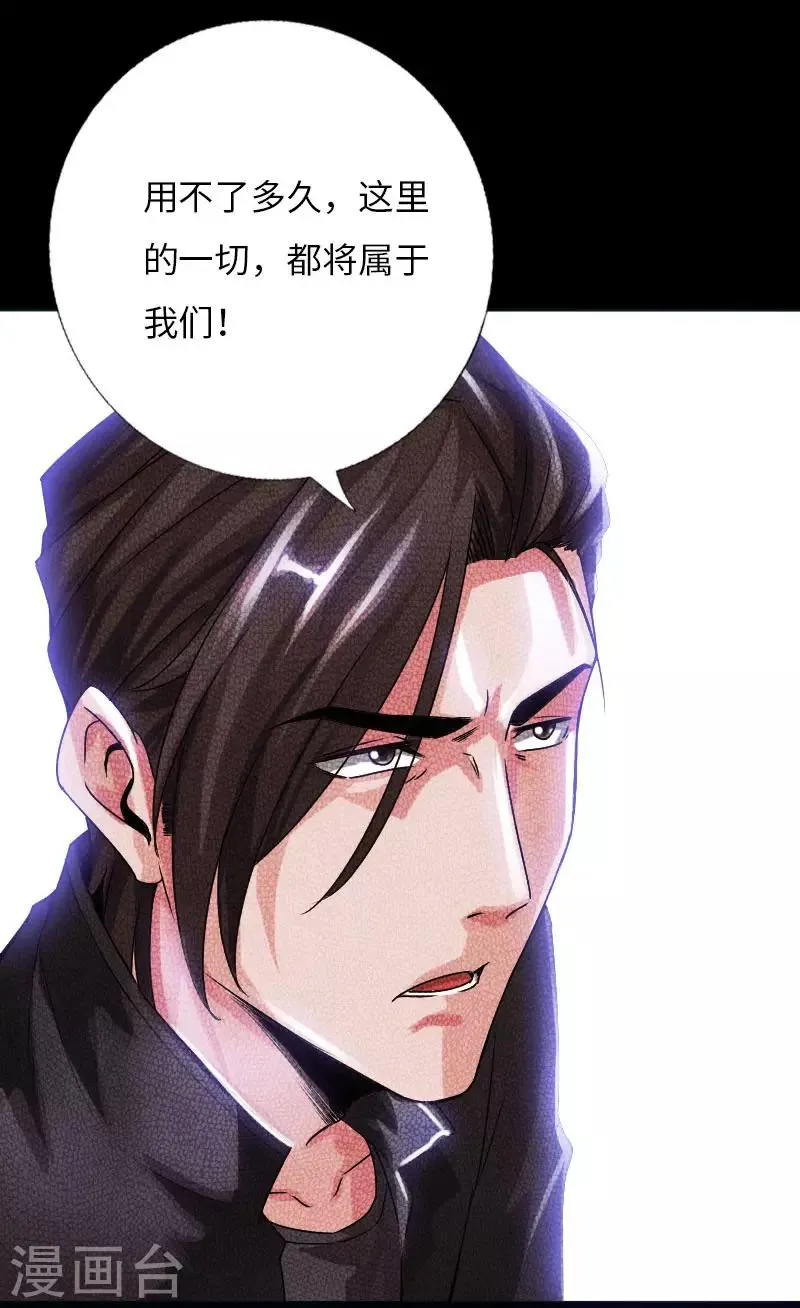 第55话 风起云涌 第28页