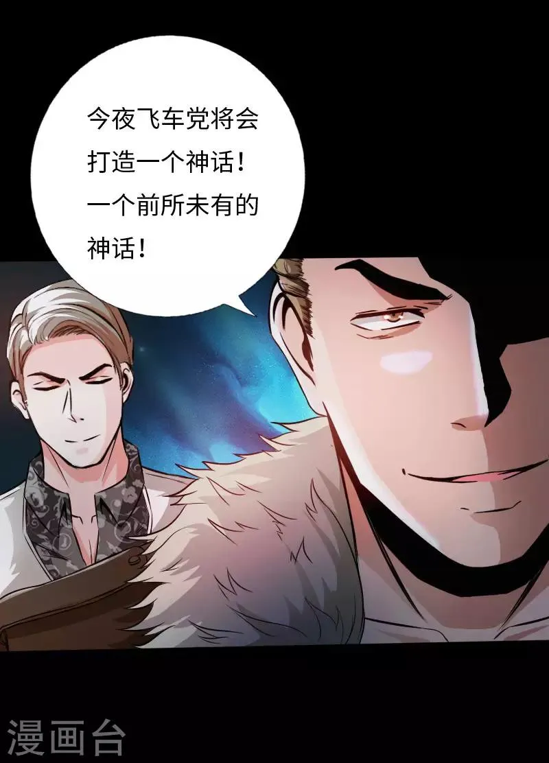 第55话 风起云涌 第33页