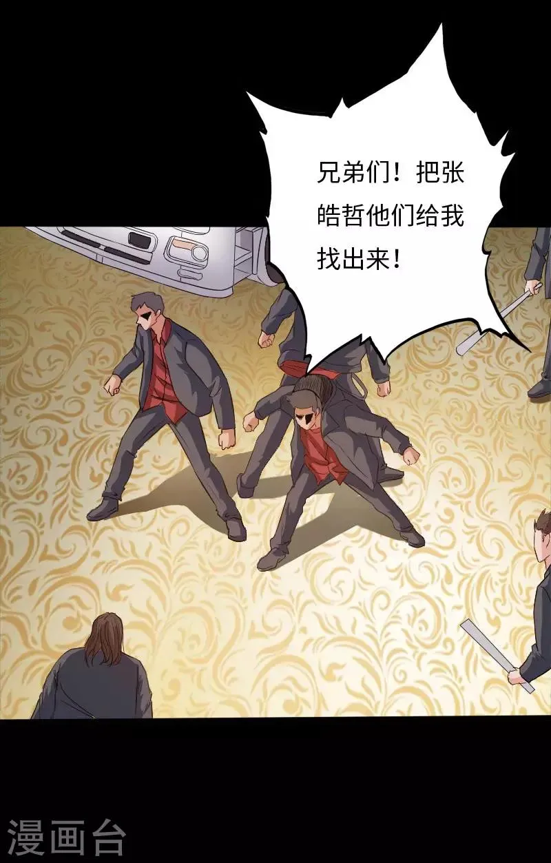 第55话 风起云涌 第36页