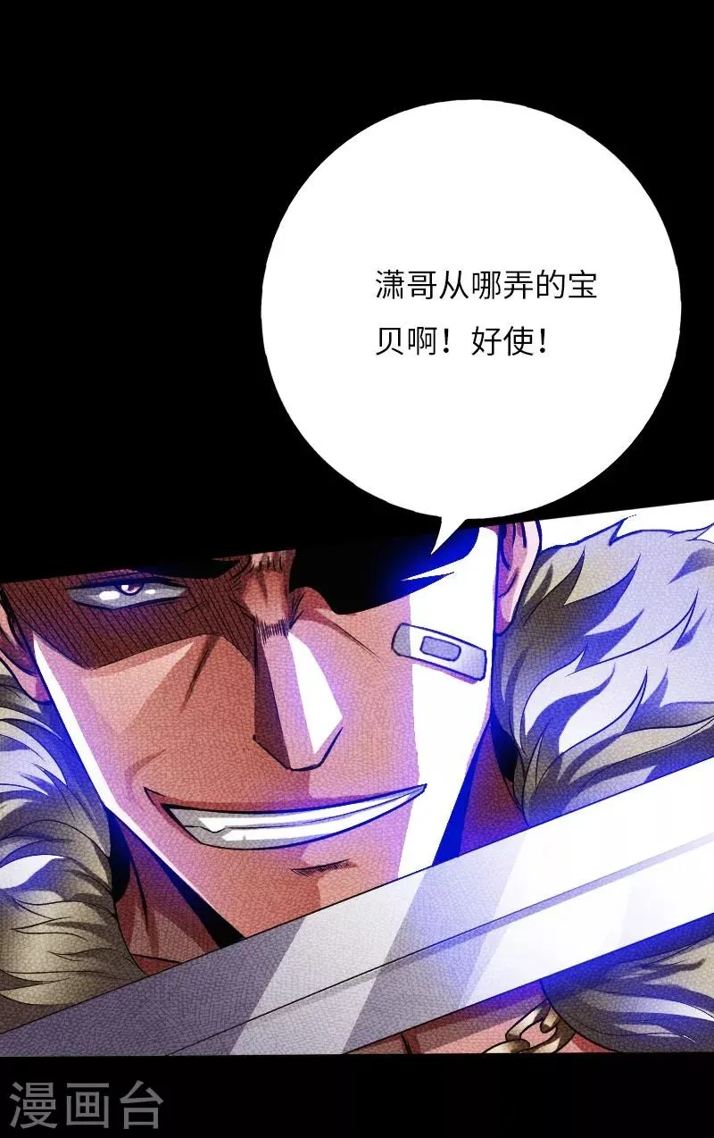 第56话 血雨腥风 第13页