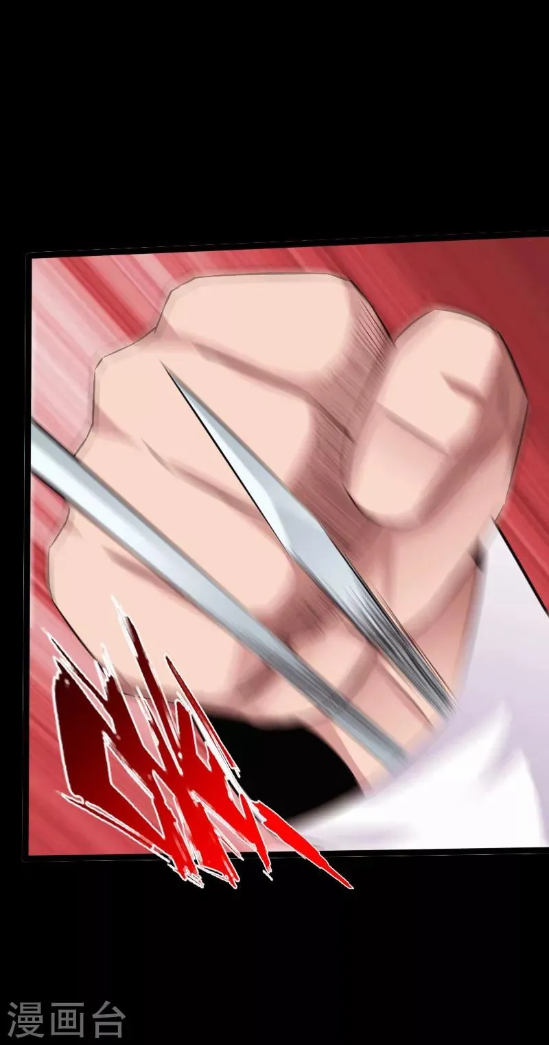第56话 血雨腥风 第25页