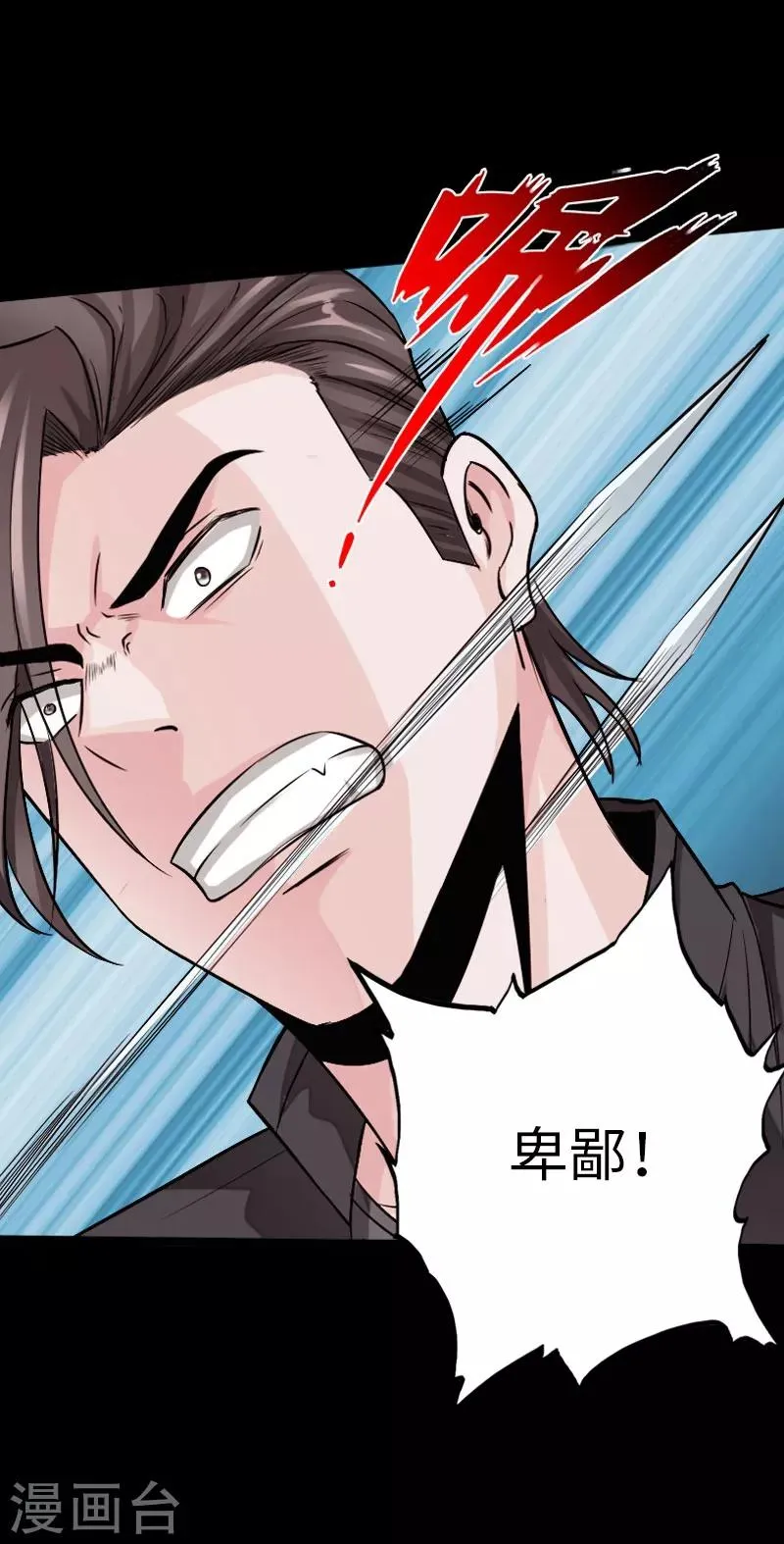 第57话 神秘叶潇 第2页