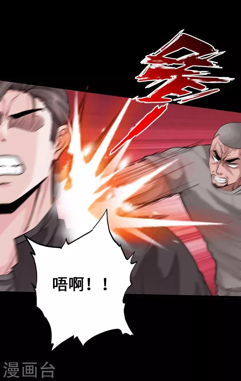第57话 神秘叶潇 第6页