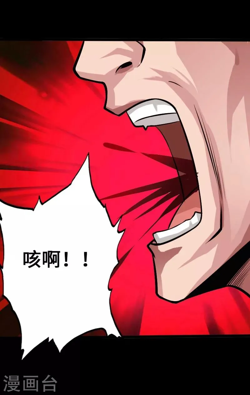 第57话 神秘叶潇 第9页