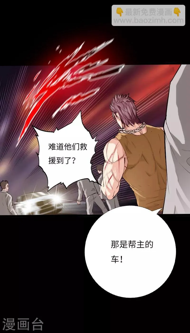 第57话 神秘叶潇 第24页