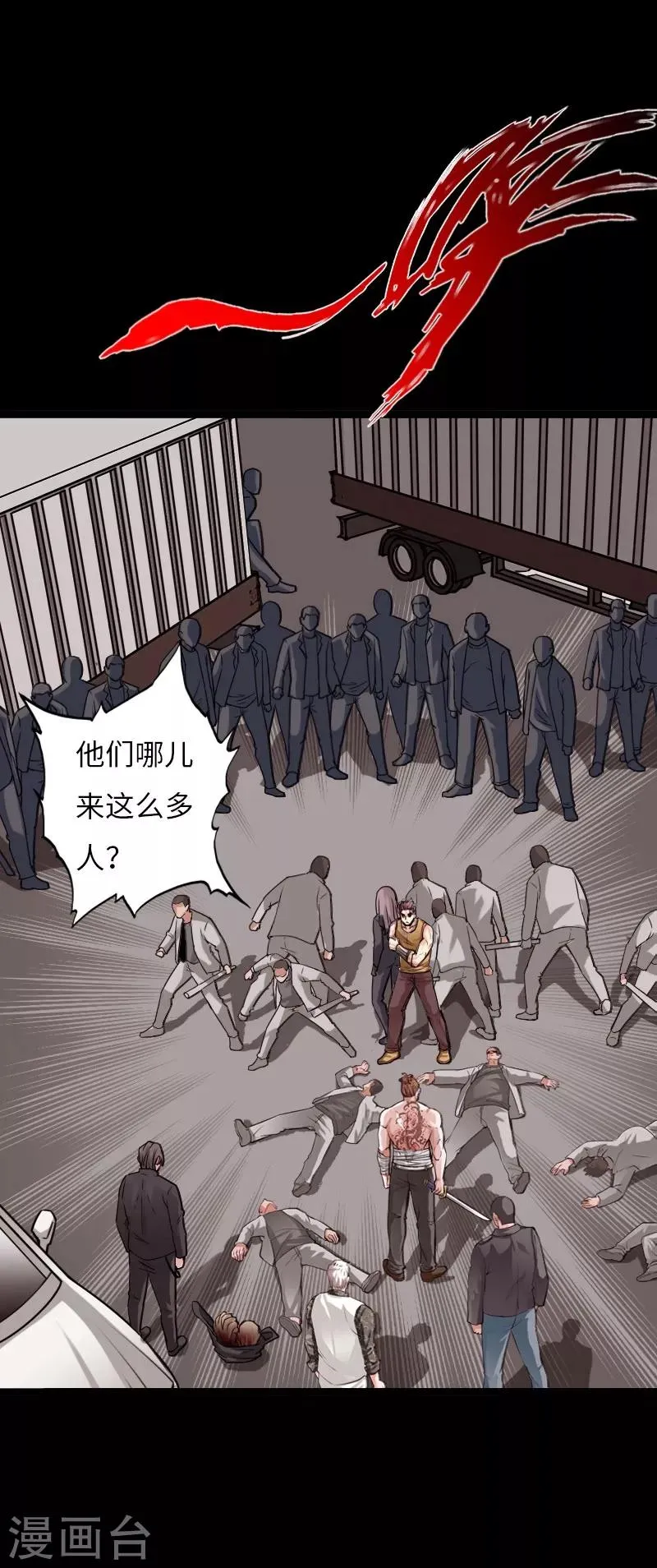 第58话 大获全胜 第4页