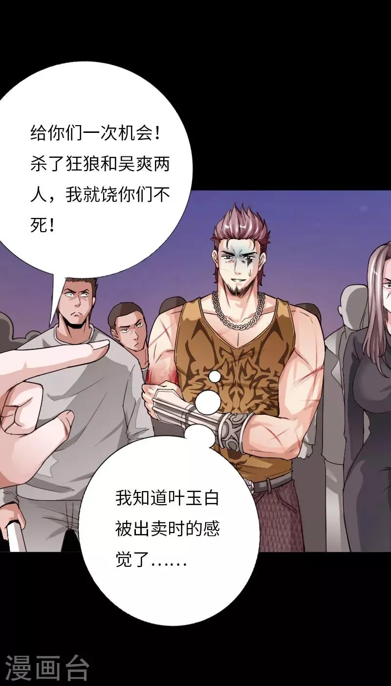 第58话 大获全胜 第5页