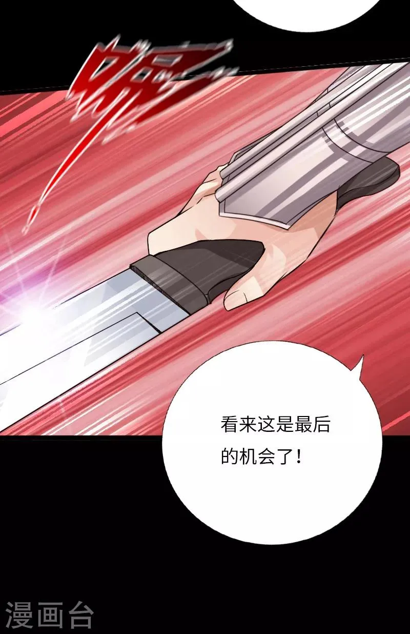 第58话 大获全胜 第7页