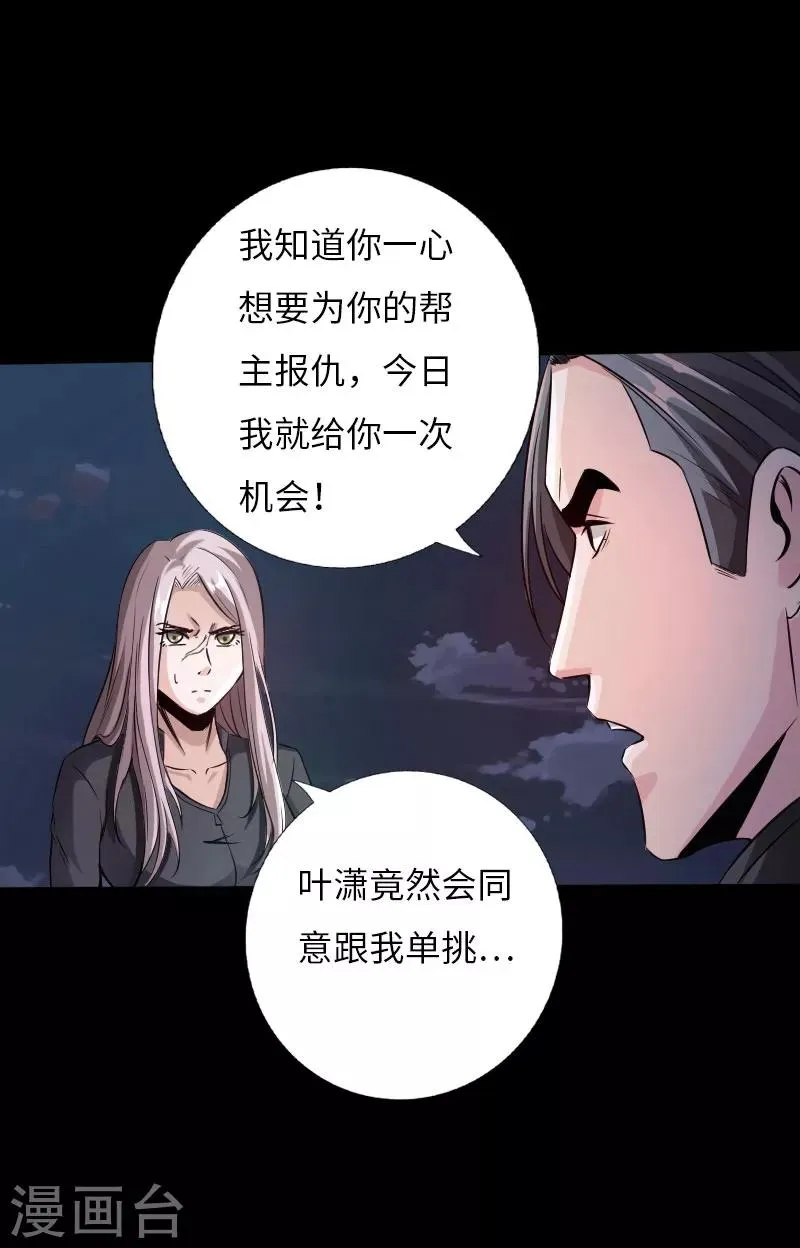第58话 大获全胜 第8页