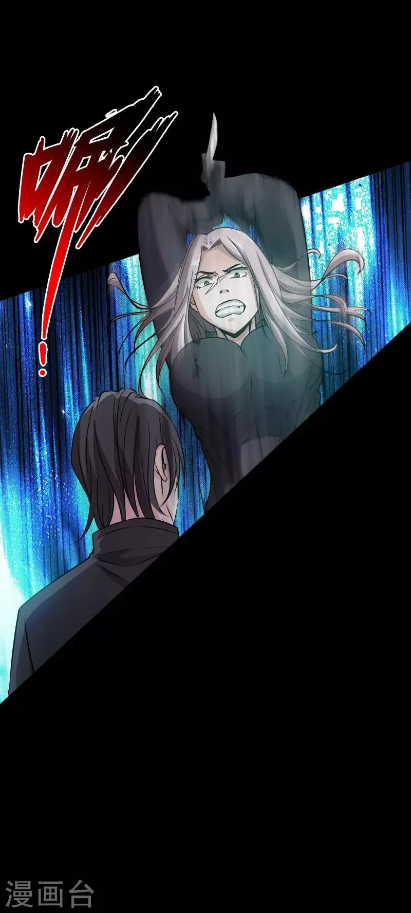 第58话 大获全胜 第11页