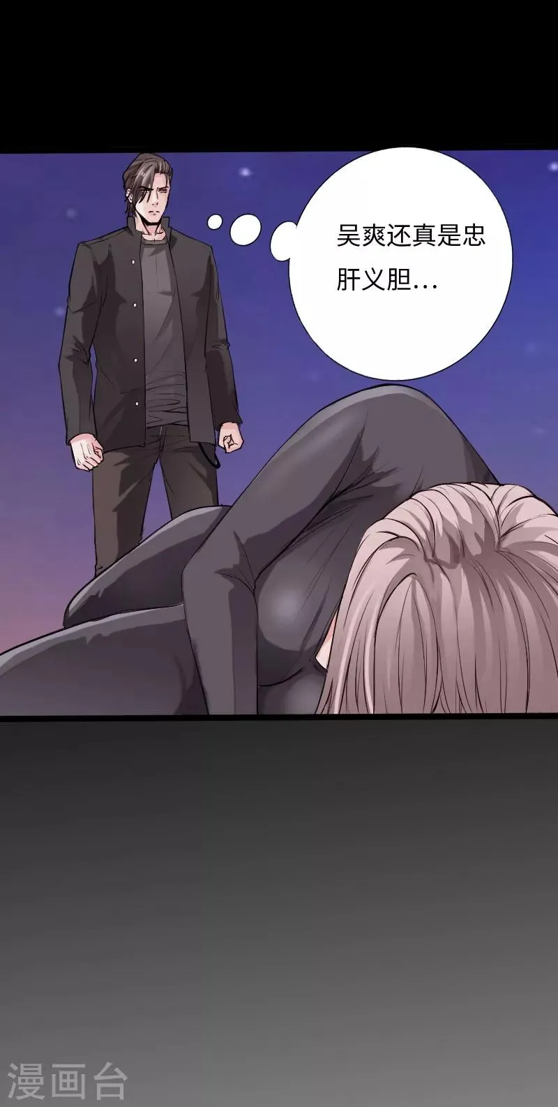 第58话 大获全胜 第14页