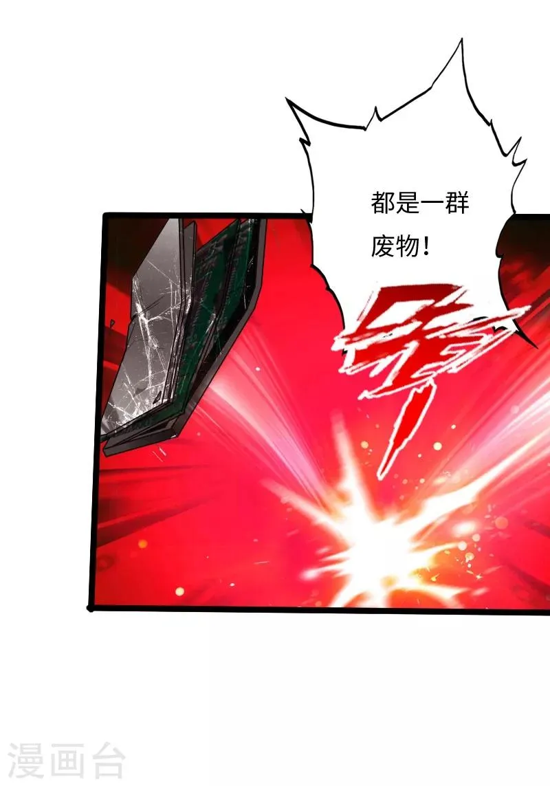 第58话 大获全胜 第17页