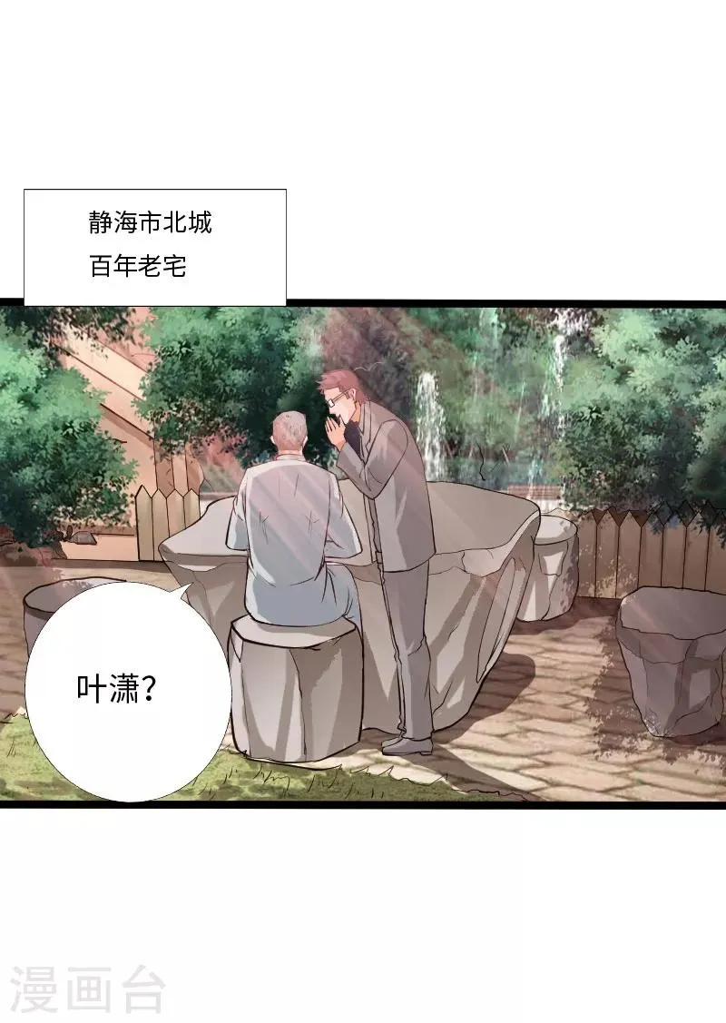 第58话 大获全胜 第18页