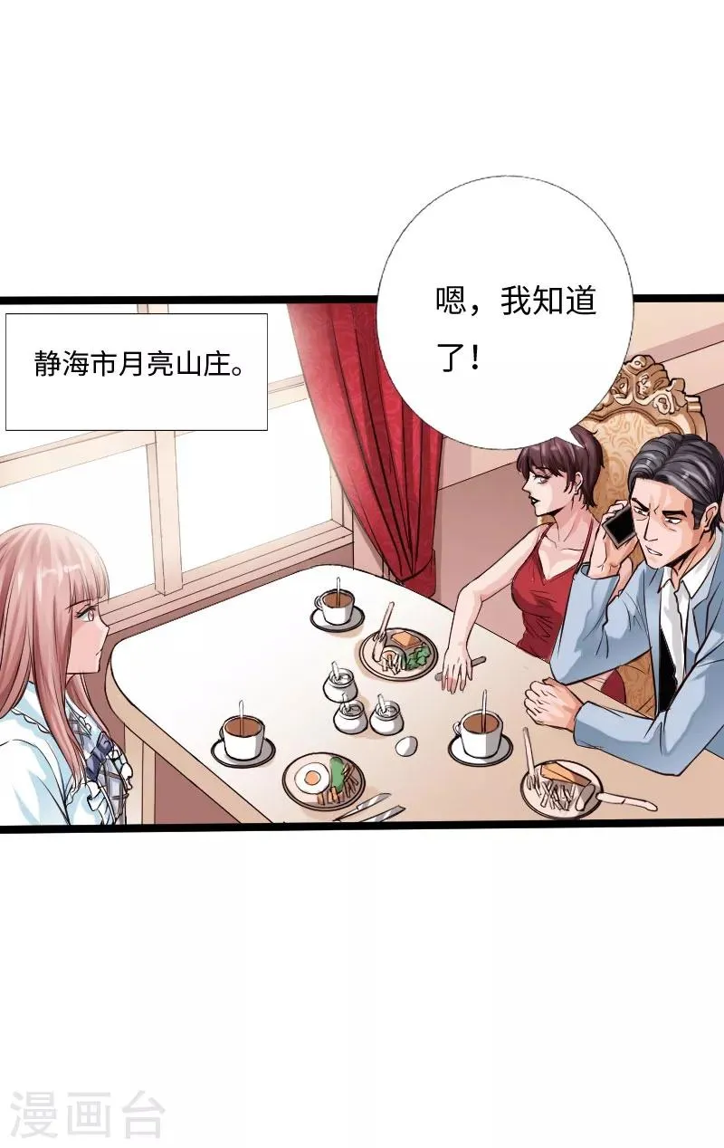 第58话 大获全胜 第19页