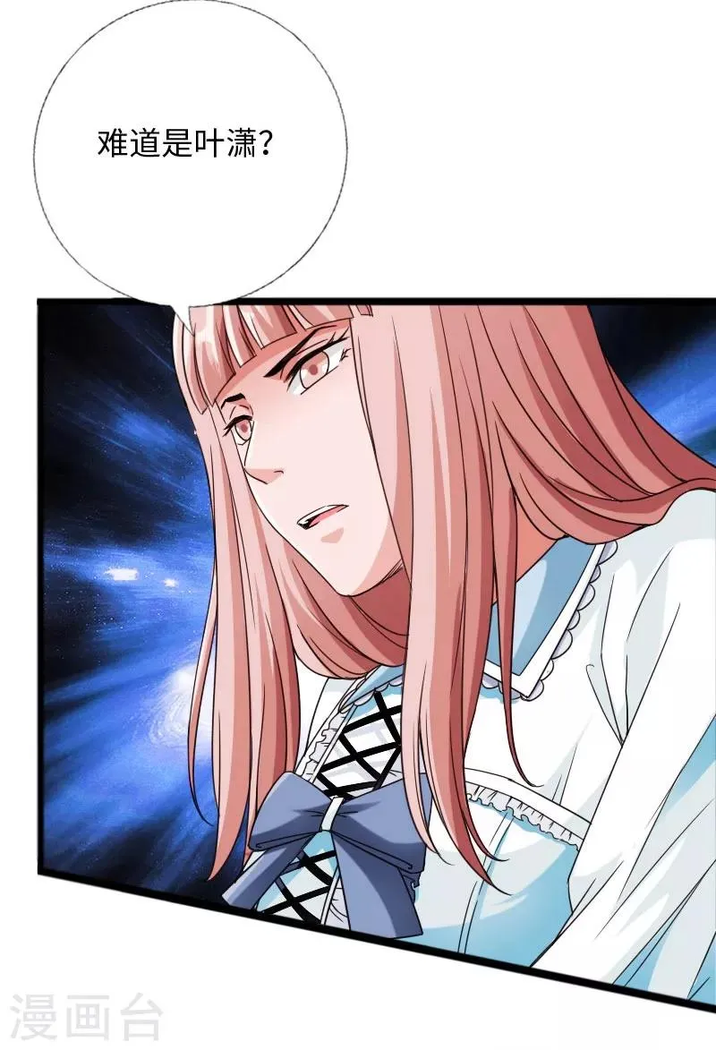 第58话 大获全胜 第22页