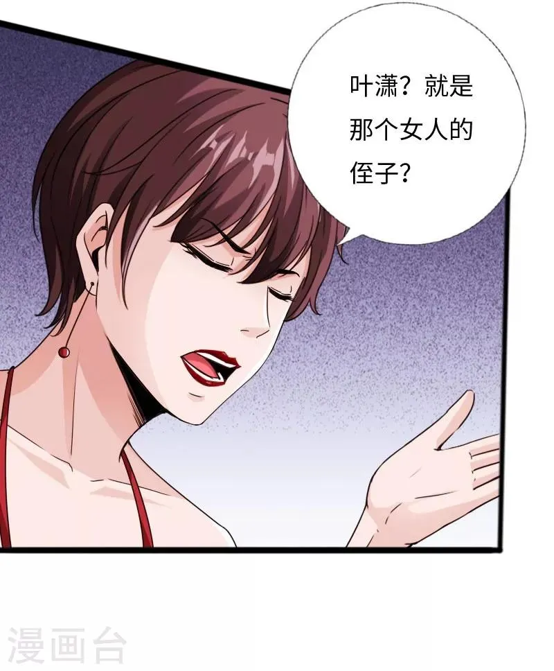 第58话 大获全胜 第23页