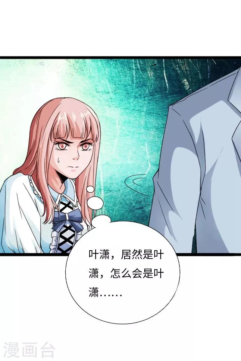 第58话 大获全胜 第25页