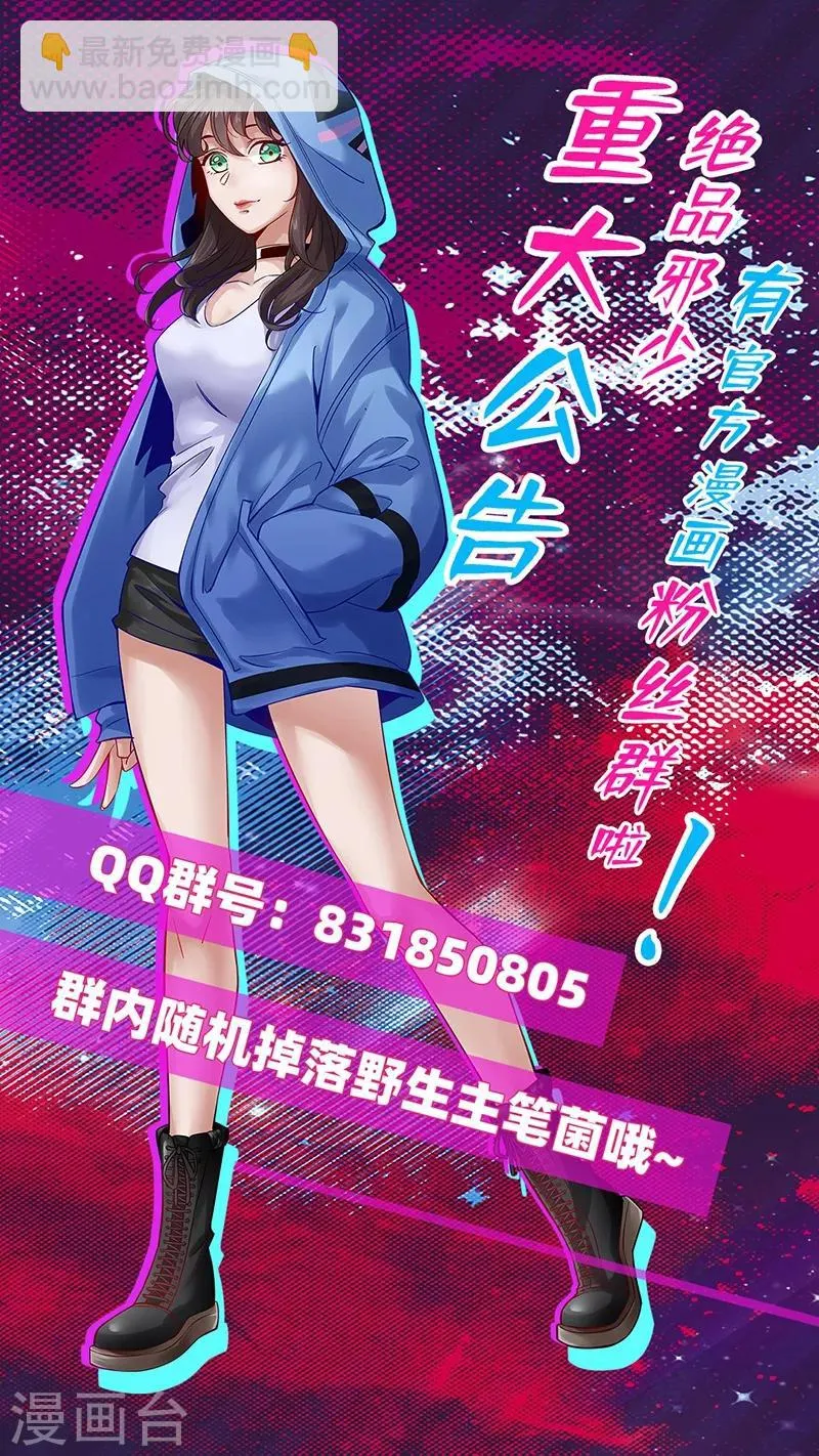 第58话 大获全胜 第26页