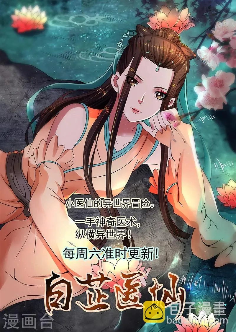 第58话 大获全胜 第28页