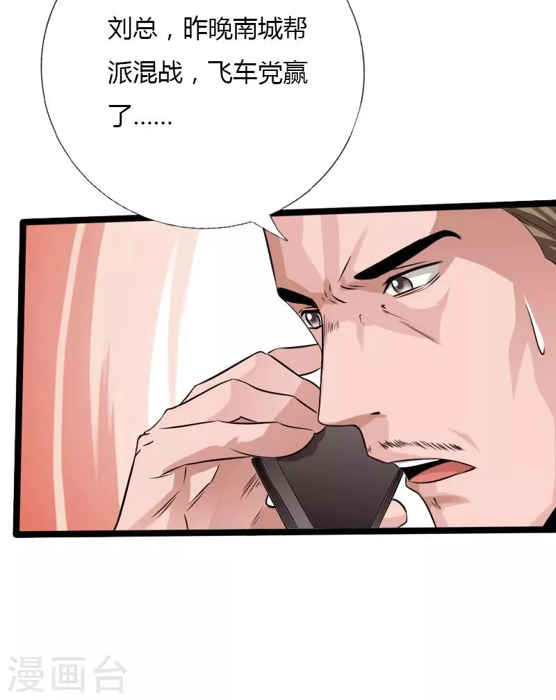 第59话 性感双花 第5页
