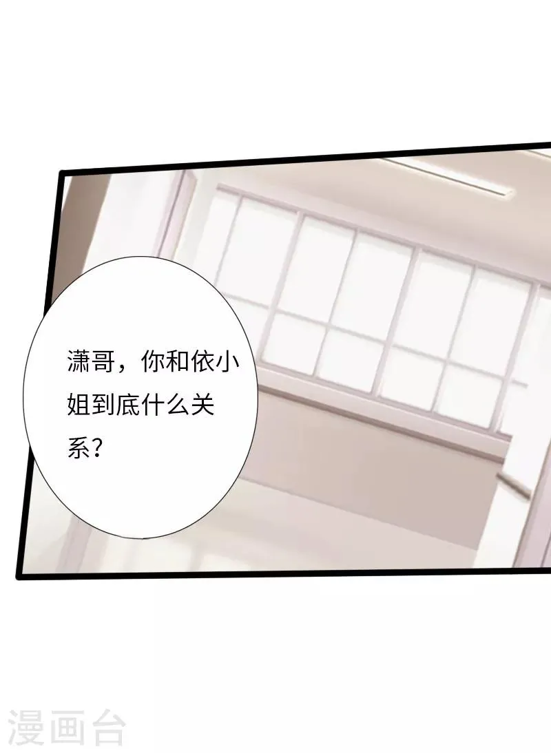 第59话 性感双花 第25页