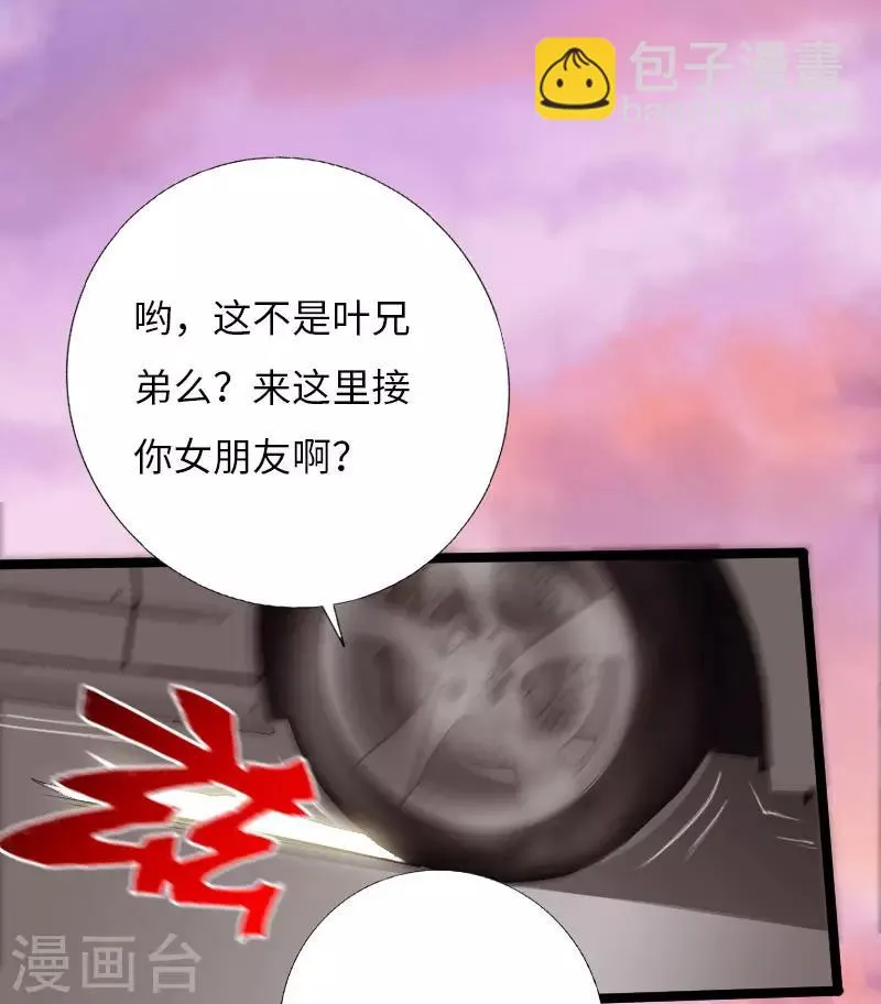 第59话 性感双花 第29页