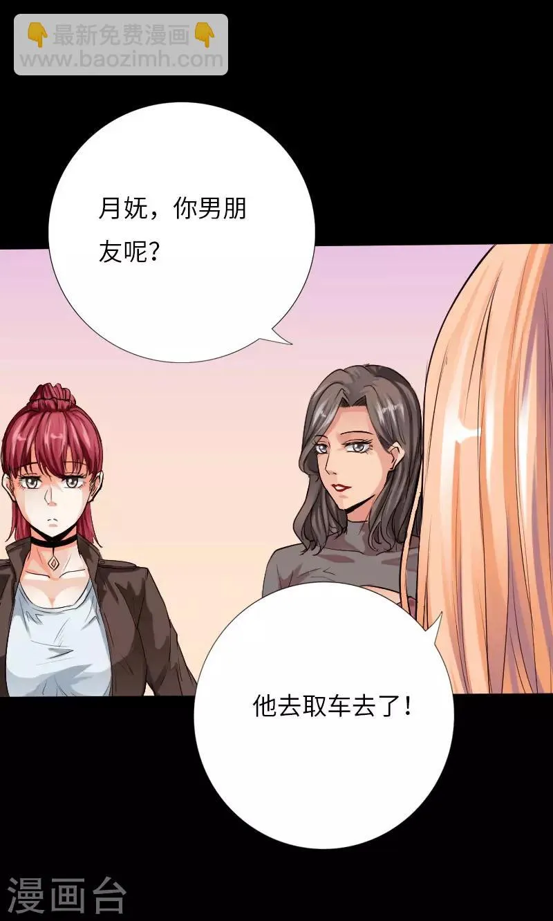 第60话 彪悍女孩 第4页