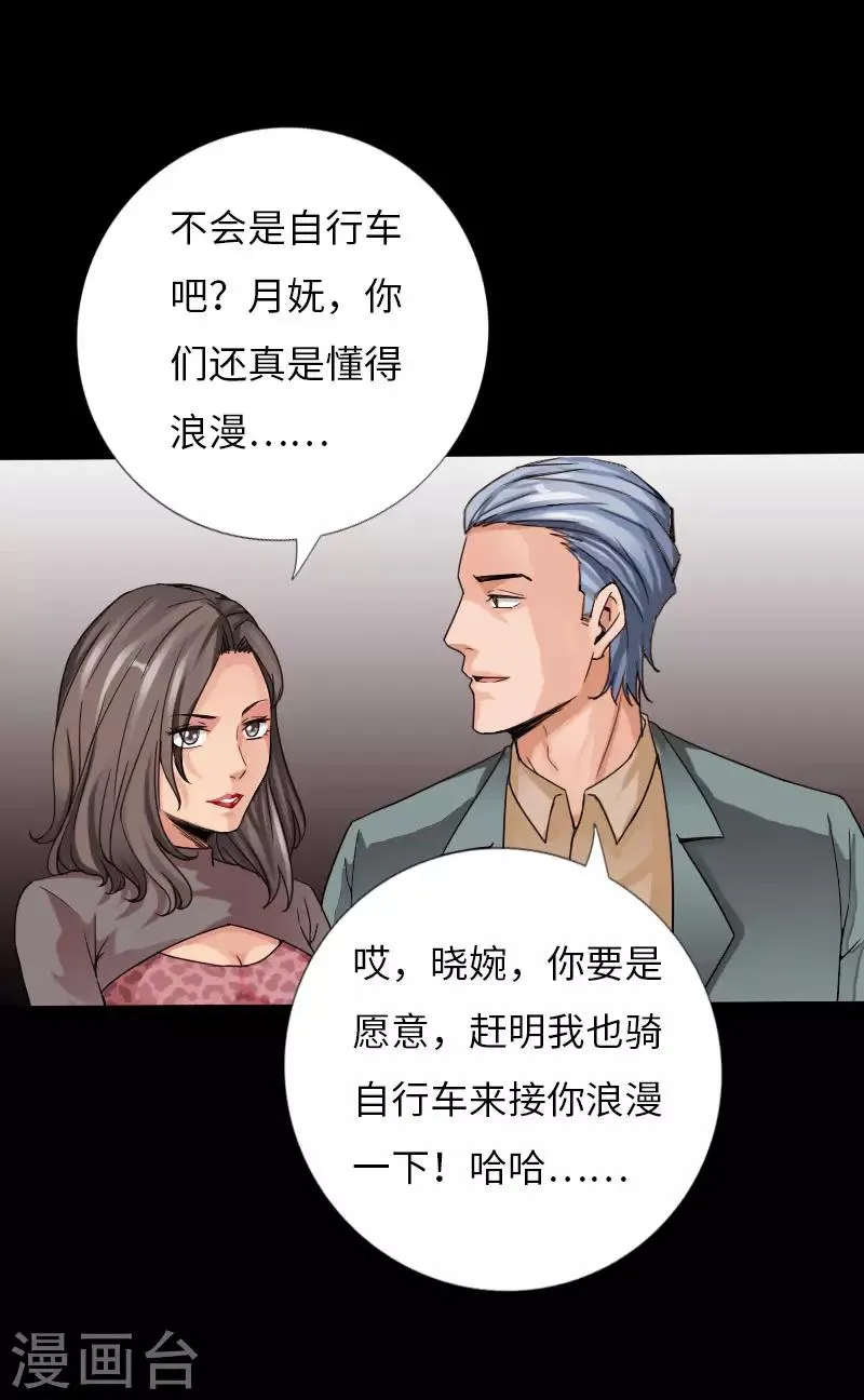 第60话 彪悍女孩 第5页