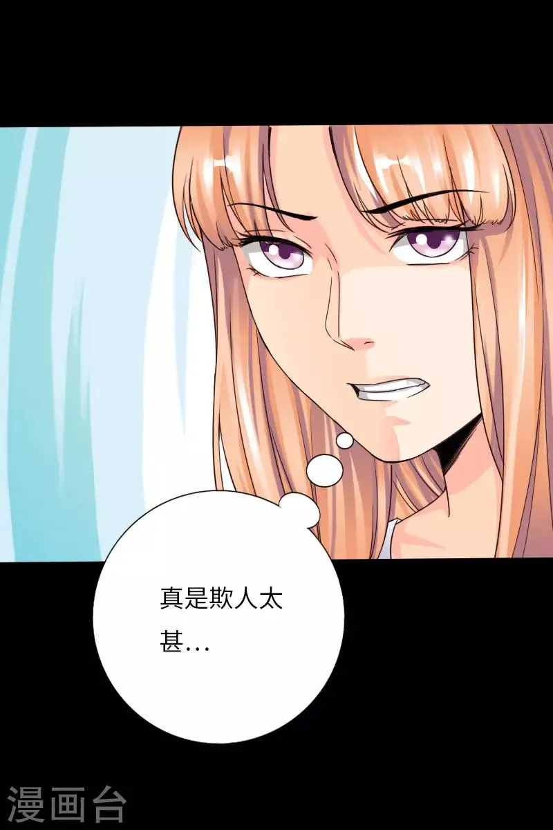 第60话 彪悍女孩 第6页