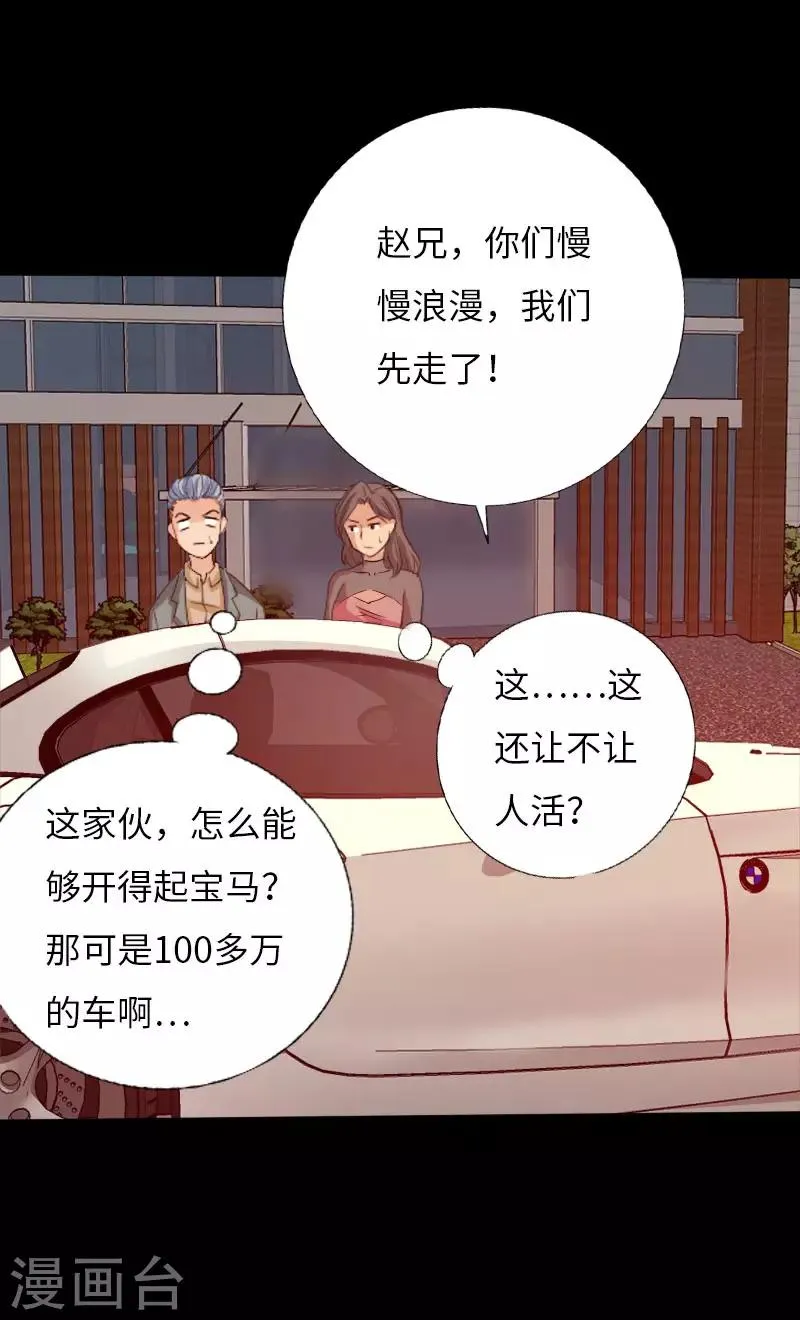第60话 彪悍女孩 第9页
