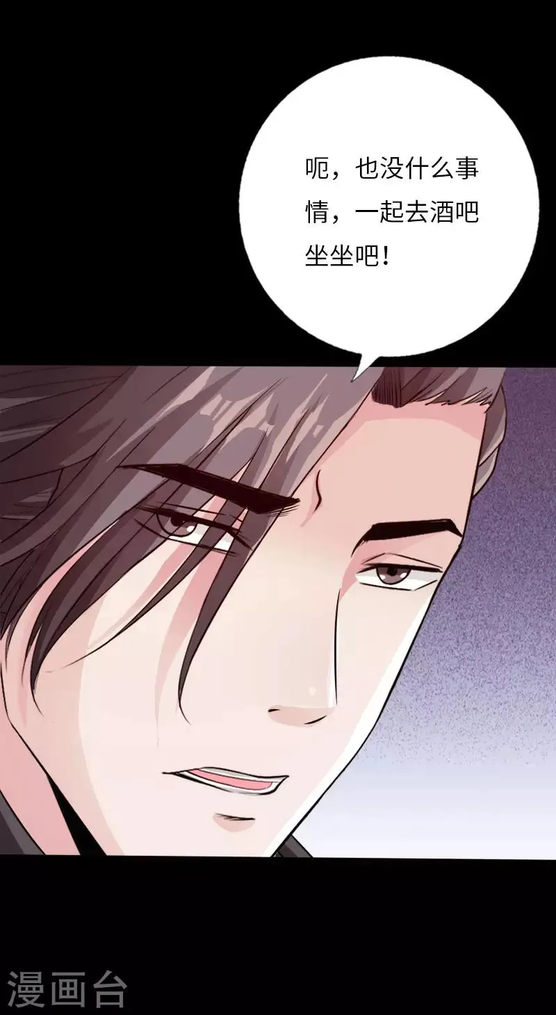 第60话 彪悍女孩 第13页
