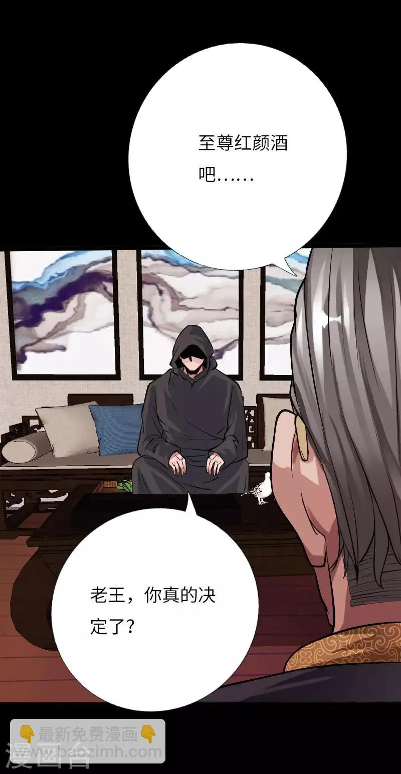 第60话 彪悍女孩 第18页
