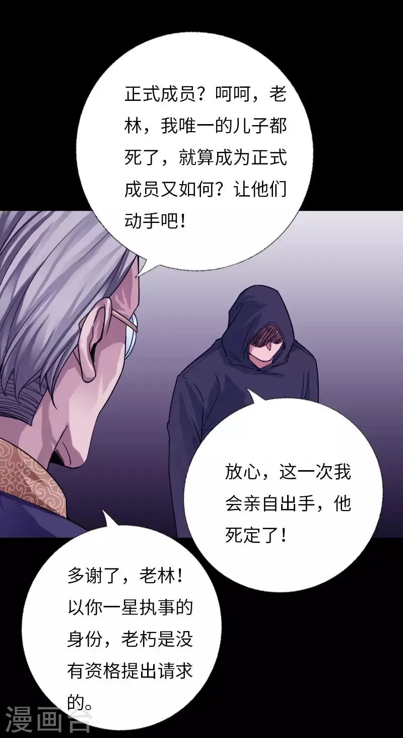 第60话 彪悍女孩 第21页