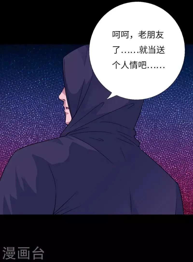 第60话 彪悍女孩 第22页