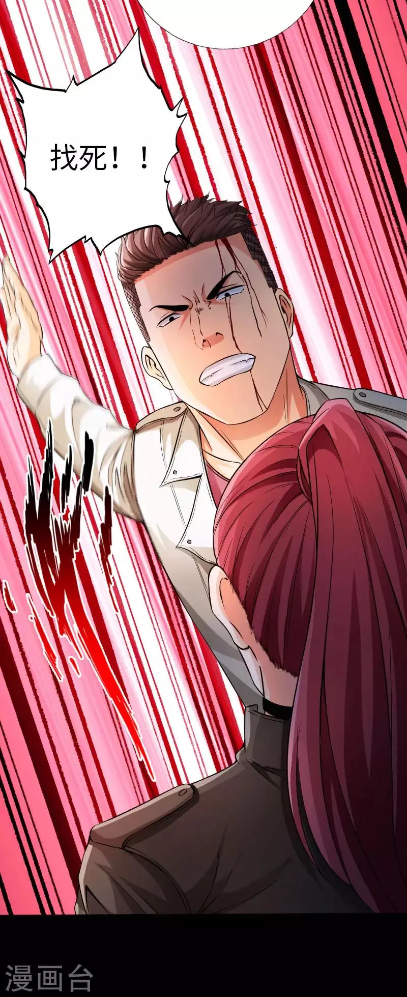 第61话 狭路相逢 第4页