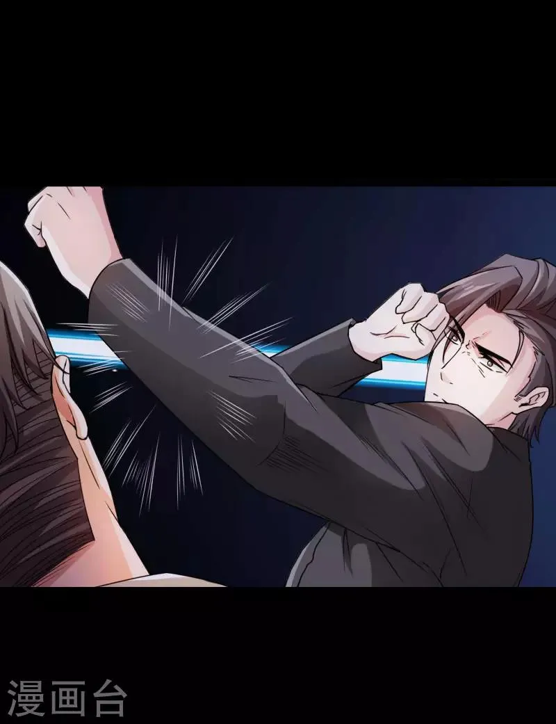 第61话 狭路相逢 第9页