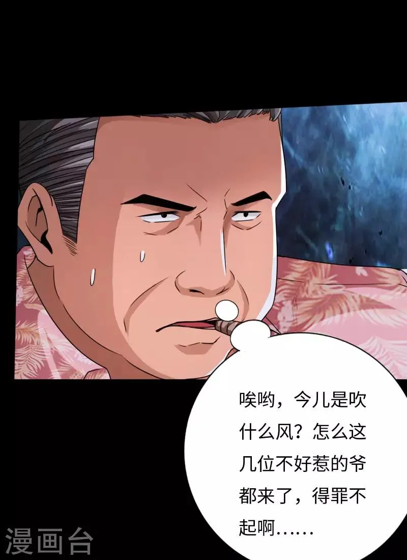 第61话 狭路相逢 第13页