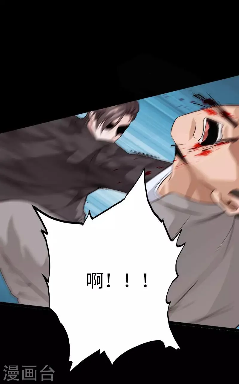 第61话 狭路相逢 第23页