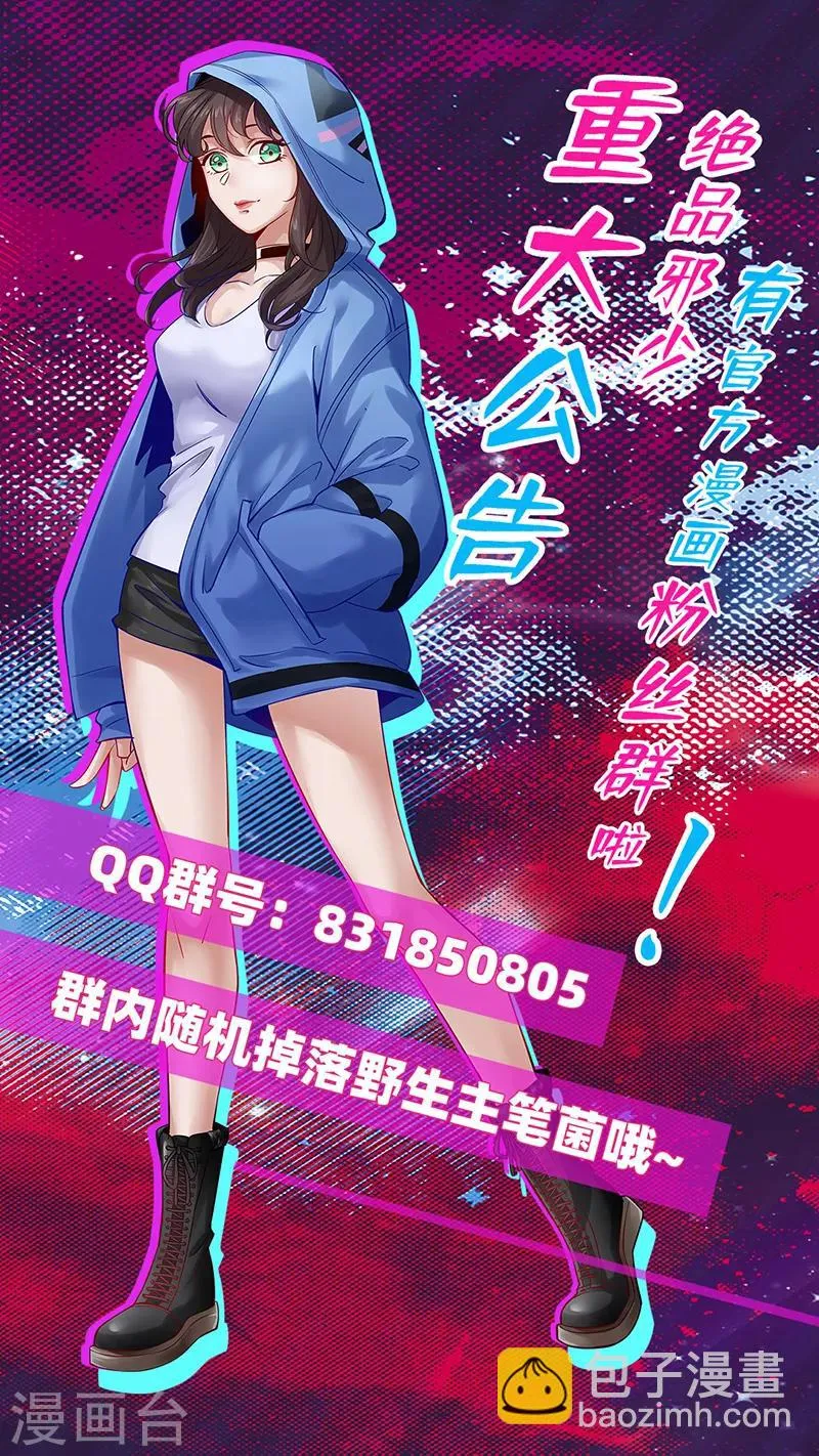 第61话 狭路相逢 第33页