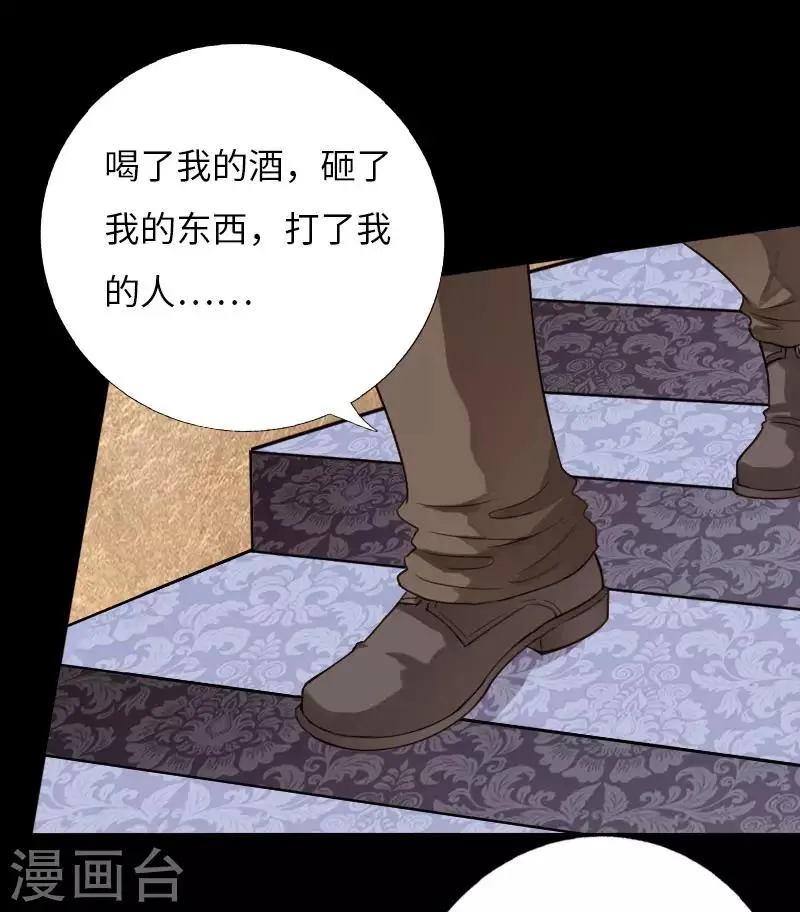 第62话 美女出手 第2页