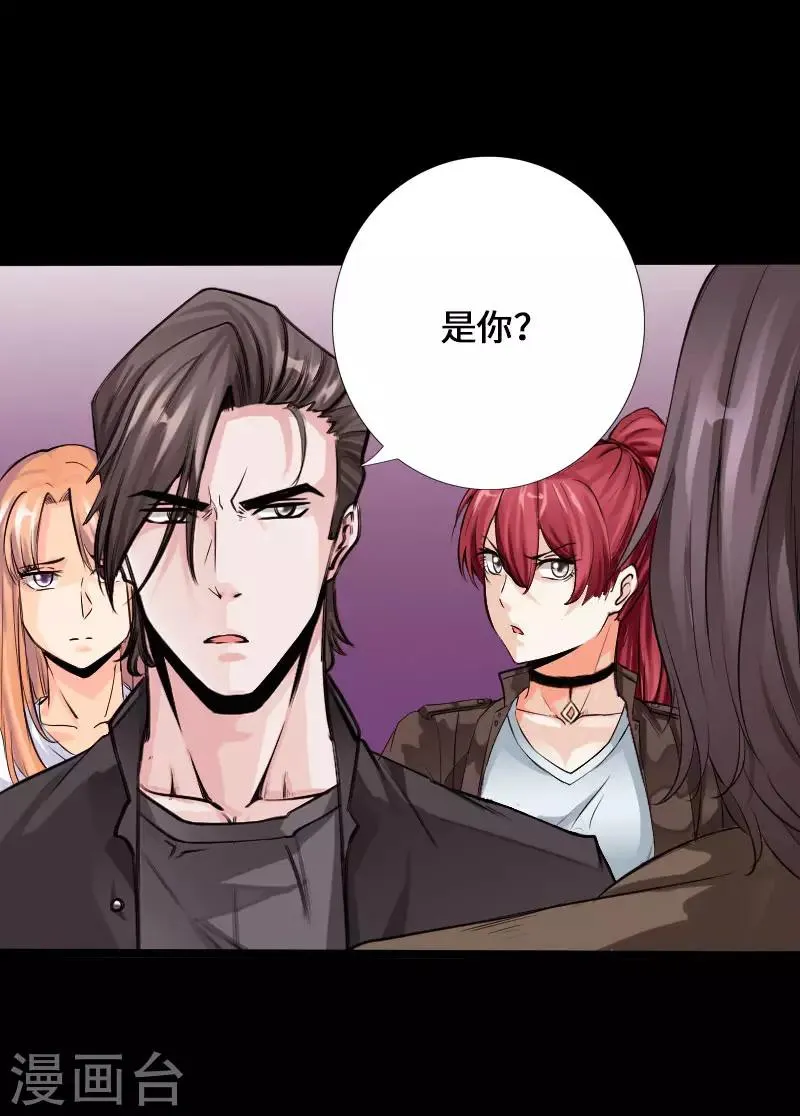 第62话 美女出手 第4页
