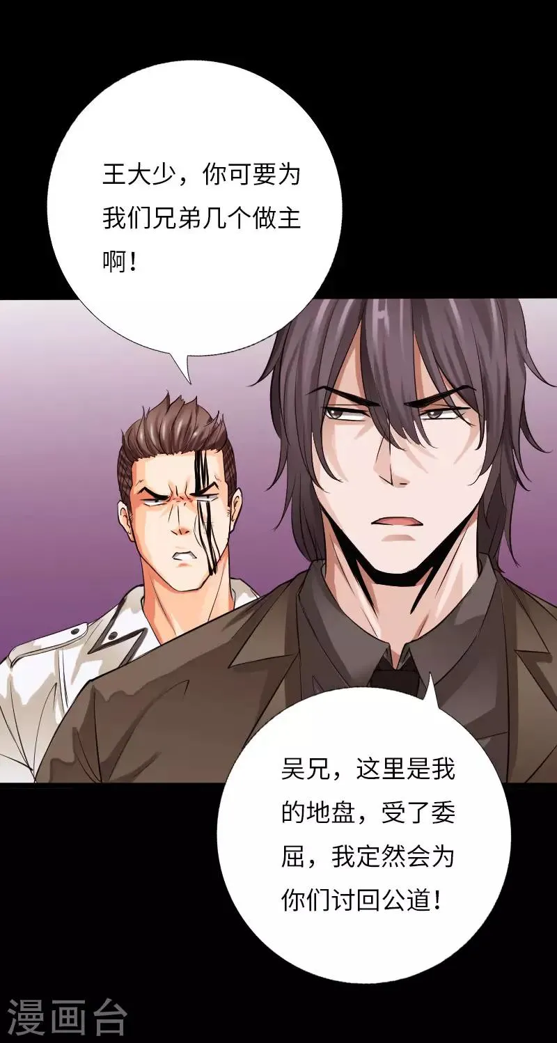 第62话 美女出手 第7页