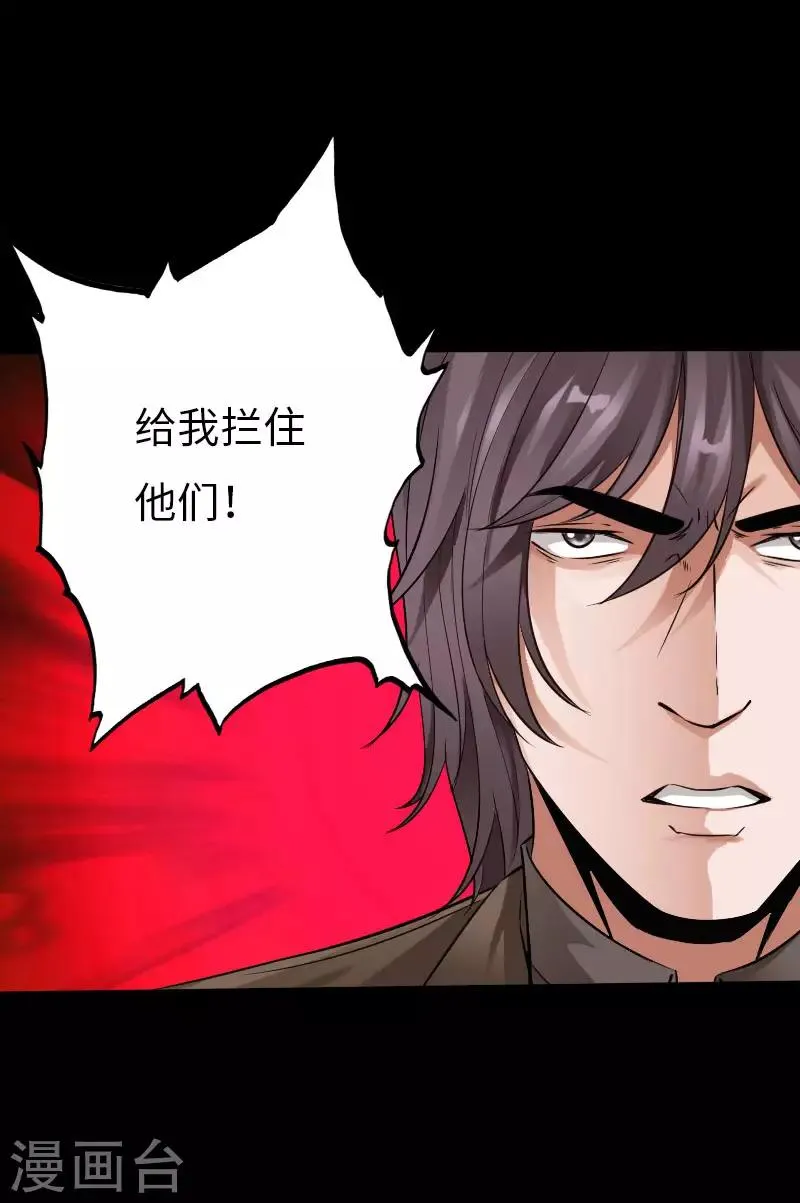 第62话 美女出手 第15页