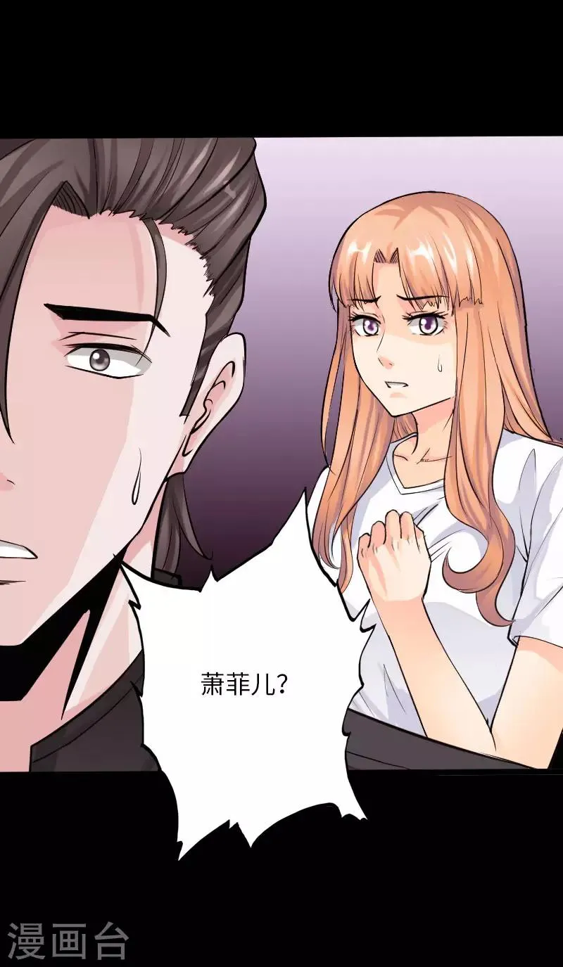 第62话 美女出手 第26页